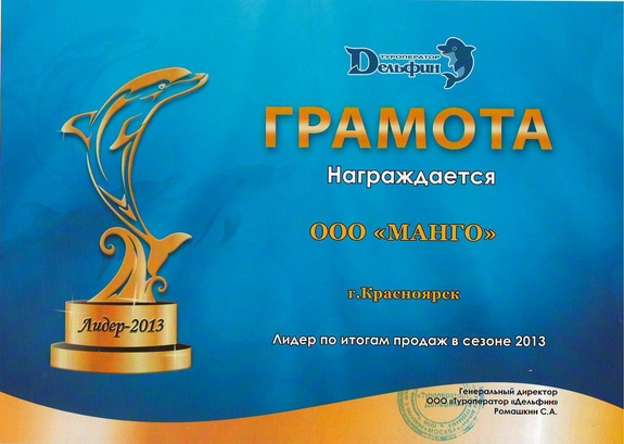Грамота