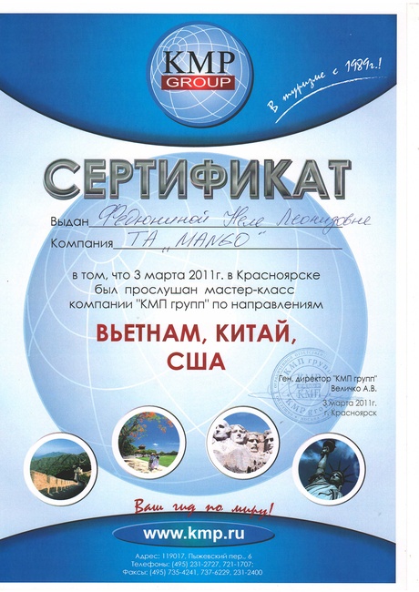Сертификат