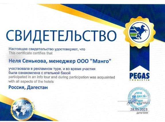 Свидетельство