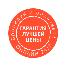 Гарантия качества